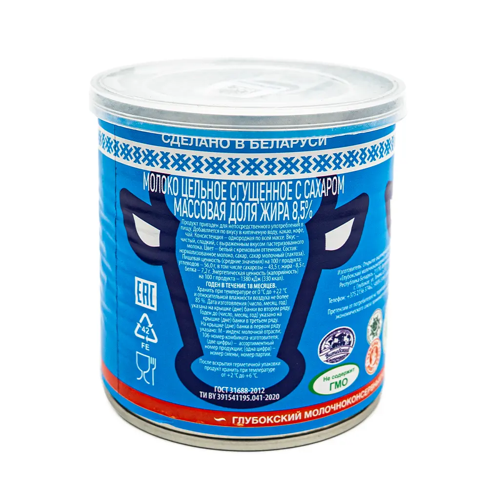 Belarus Sweetened Condensed Cream Milk, 380 g