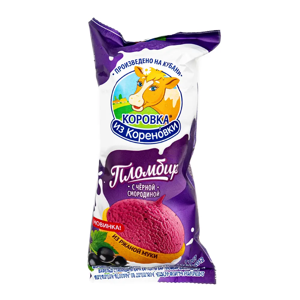 Korovka Plombir Black Currant Ice Cream in Wafer Cup