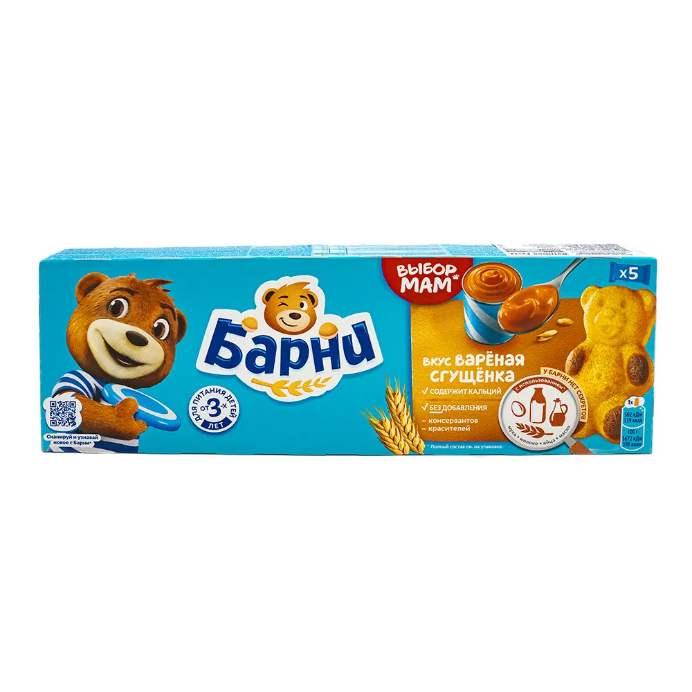 Barni Boiled Condensed Milk Biscuit Cakes, 150 g