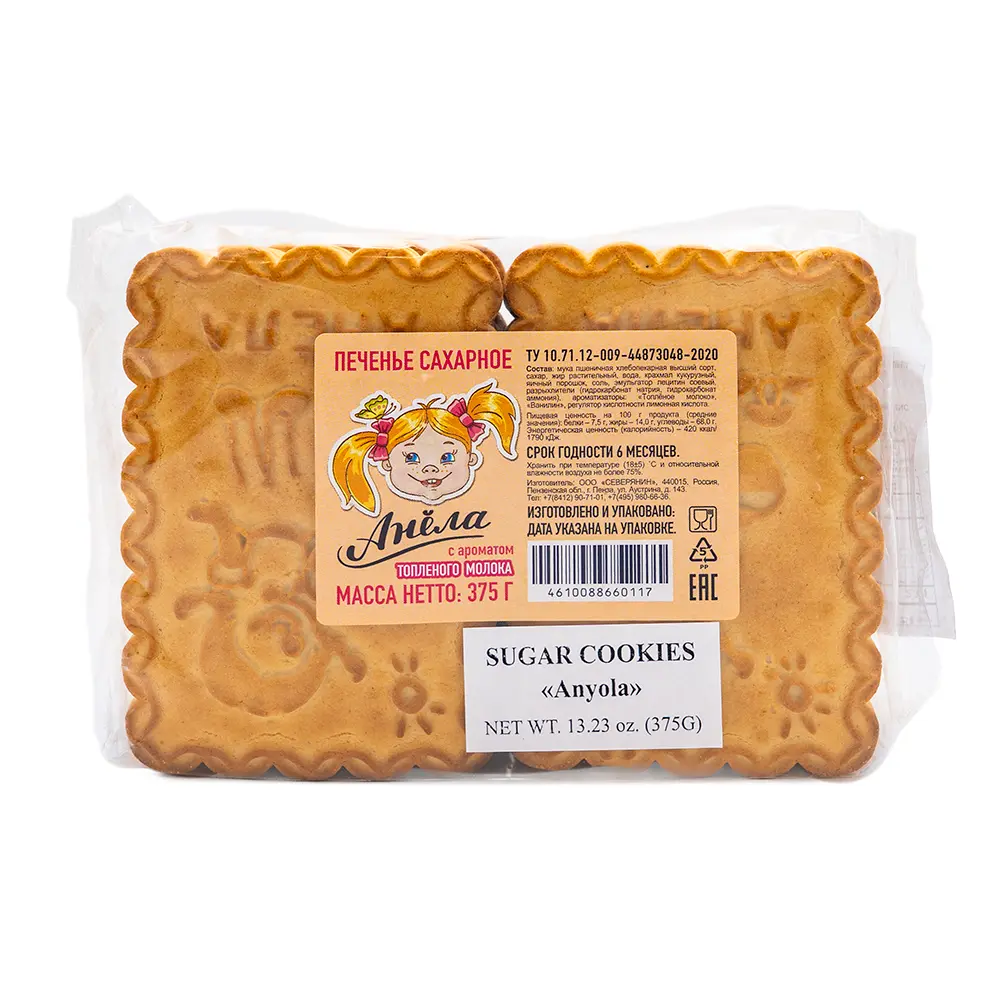 Anela Milk Sugar Cookies